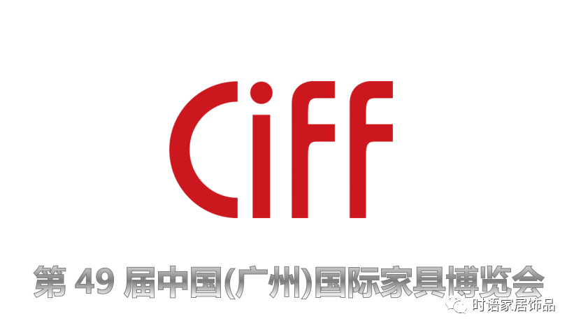 Näytteilleasettaja 10 peräkkäistä vuotta CIFF Guangzhoussa - Runxin & Shiyu Home Decor esitellään 49. Kiinan kansainvälisillä huonekalumessuilla (Homexpo Guangzhou)